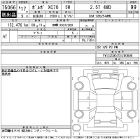 Volvo XC70 лот № 75066 оценка 99  с аукциона в Японии 8