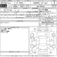 Mercedes-Benz C CLASS лот № 38164 оценка 4  с аукциона в Японии 11