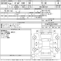 Volvo V40 лот № 38160 оценка 4  с аукциона в Японии 11