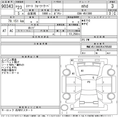 catalog-car-12