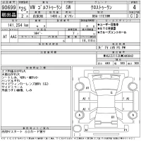 Volkswagen GOLF TOURAN лот № 90699 оценка 4  с аукциона в Японии 11