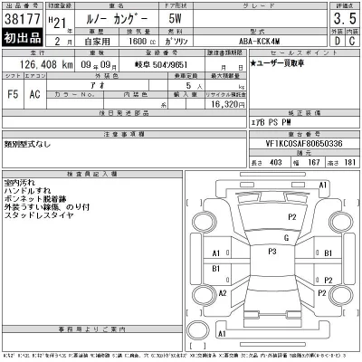 catalog-car-12