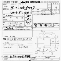 Toyota PLATZ лот № 30107 оценка 3  с аукциона в Японии 9