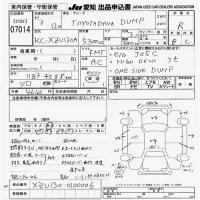 Toyota DYNA лот № 7014 оценка R  с аукциона в Японии 9