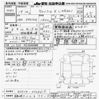 Toyota WISH лот № 89 оценка 3.5  с аукциона в Японии 9