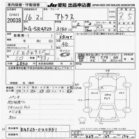 Nissan ATLAS лот № 20038 оценка 3.5  с аукциона в Японии 9