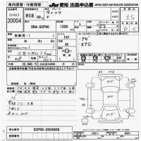 Toyota VITZ лот № 30004 оценка 3.5  с аукциона в Японии 9
