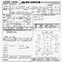 Lexus HS лот № 30211 оценка 3.5  с аукциона в Японии 9