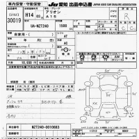 Toyota ALLION лот № 30019 оценка R  с аукциона в Японии 9