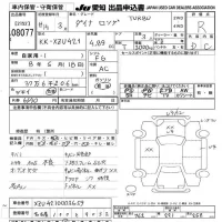 Toyota DYNA лот № 8077 оценка R  с аукциона в Японии 9