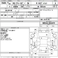 Toyota COROLLA FIELDER лот № 7049 оценка 3  с аукциона в Японии 2