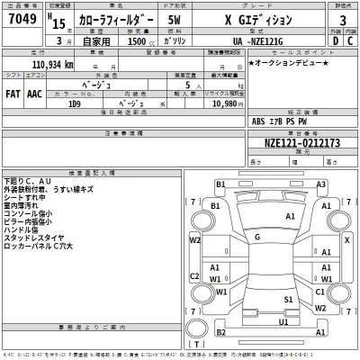 Toyota COROLLA FIELDER  с аукциона в Японии