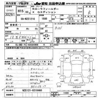 Toyota COROLLA FIELDER лот № 30261 оценка R  с аукциона в Японии 9