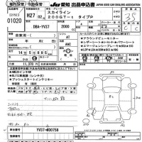 Nissan SKYLINE лот № 1020 оценка 3.5  с аукциона в Японии 9