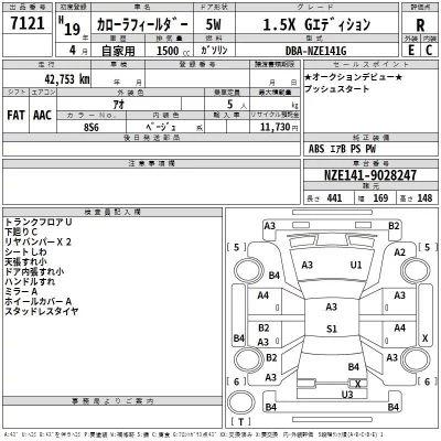 Toyota COROLLA FIELDER  с аукциона в Японии
