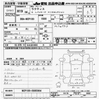 Toyota RACTIS лот № 30292 оценка 3.5  с аукциона в Японии 9