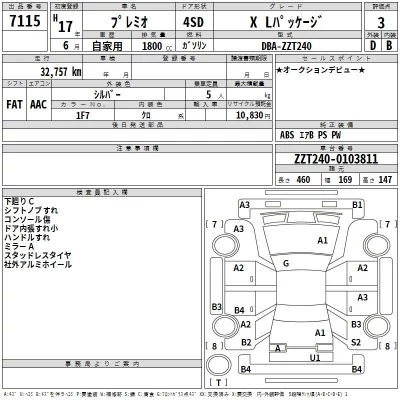 Toyota PREMIO  с аукциона в Японии