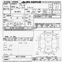 Nissan MARCH лот № 172 оценка 3.5  с аукциона в Японии 9