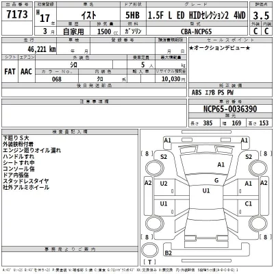 Toyota IST  с аукциона в Японии