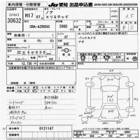 Toyota NOAH лот № 30632 оценка 3.5  с аукциона в Японии 9