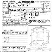 Toyota PIXIS EPOCH лот № 35175 оценка 3.5  с аукциона в Японии 9