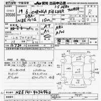 Toyota COROLLA FIELDER лот № 30586 оценка R  с аукциона в Японии 9