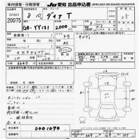 Toyota DYNA лот № 20075 оценка 3.5  с аукциона в Японии 9