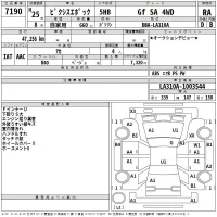 Toyota PIXIS EPOCH лот № 7190 оценка RA  с аукциона в Японии 2