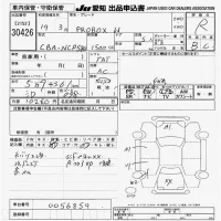 Toyota PROBOX лот № 30426 оценка R  с аукциона в Японии 9