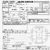 Toyota TOWN ACE TRUCK лот № 4216 оценка 3.5  с аукциона в Японии 9