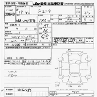 Toyota SIENTA лот № 30649 оценка 3.5  с аукциона в Японии 9