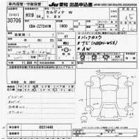 Toyota CALDINA лот № 30706 оценка 3.5  с аукциона в Японии 9