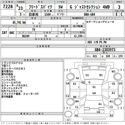 Honda FREED  с аукциона в Японии