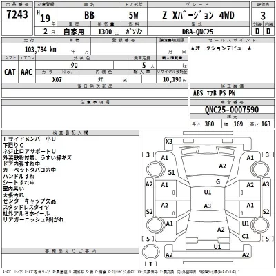 Toyota BB  с аукциона в Японии