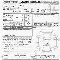 Toyota DYNA лот № 20167 оценка R  с аукциона в Японии 9