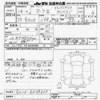 Toyota MARK II лот № 30914 оценка 3  с аукциона в Японии 9