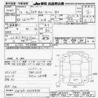 Toyota COROLLA VAN лот № 20143 оценка 2  с аукциона в Японии 9