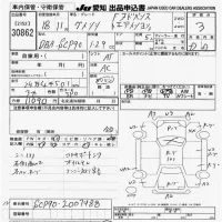 Toyota VITZ лот № 30862 оценка 3  с аукциона в Японии 9