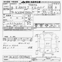 Toyota RAV4 лот № 30754 оценка R  с аукциона в Японии 9