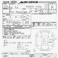 Toyota DYNA лот № 8067 оценка R  с аукциона в Японии 9