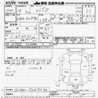 Toyota VITZ лот № 30716 оценка 3.5  с аукциона в Японии 9
