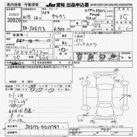Toyota CROWN лот № 30926 оценка 3.5  с аукциона в Японии 9