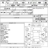 Toyota PREMIO лот № 41 оценка RA  с аукциона в Японии 2