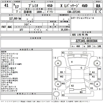 Toyota PREMIO  с аукциона в Японии