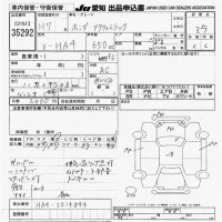 Honda ACTY TRUCK лот № 35292 оценка 3.5  с аукциона в Японии 9