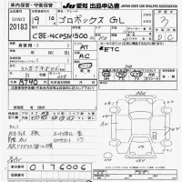 Toyota PROBOX лот № 20183 оценка 3  с аукциона в Японии 9