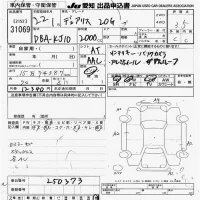 Nissan DUALIS лот № 31069 оценка 3.5  с аукциона в Японии 9