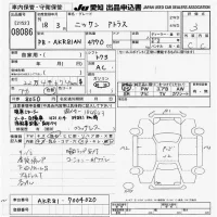 Nissan ATLAS лот № 8086 оценка 3  с аукциона в Японии 9