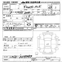 Toyota TOWN ACE TRUCK лот № 20187 оценка 3  с аукциона в Японии 9