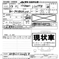 Nissan VANETTE TRUCK лот № 10203 оценка -  с аукциона в Японии 8